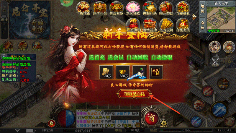 雷神战记官方正版  第4张