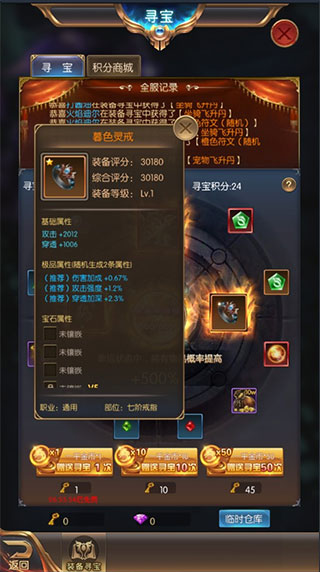 奇迹之剑7477手游官方版  第5张