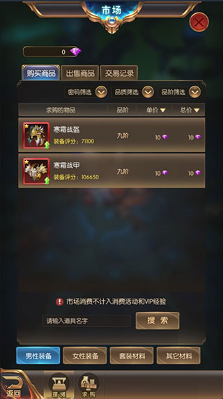 奇迹之剑7477手游官方版  第6张