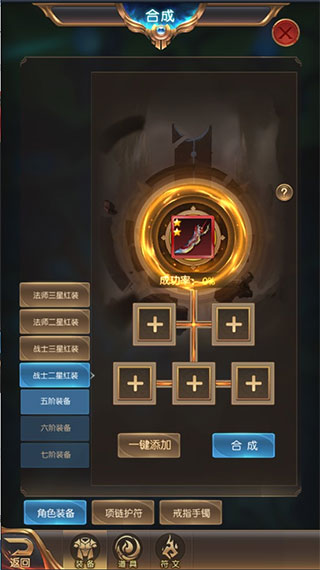 奇迹之剑7477手游官方版  第3张