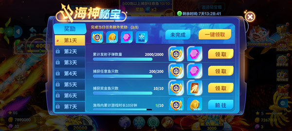 微乐捕鱼千炮版最新版  第3张