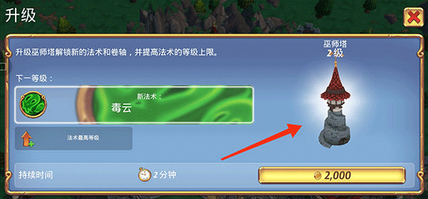 皇家起义2中文最新版  第4张