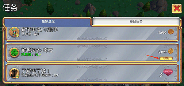 皇家起义2中文最新版  第6张