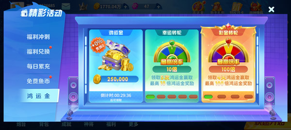 微乐捕鱼千炮版最新版  第5张