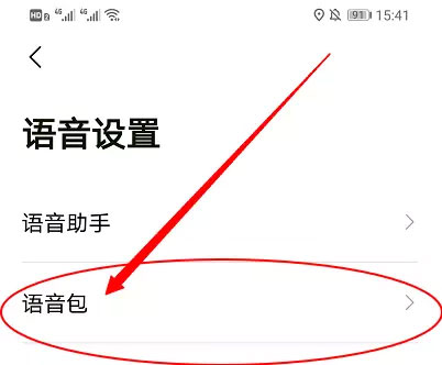 高德地图2026最新版  第10张